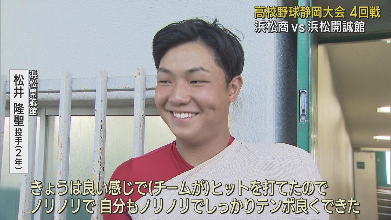 画像: 浜松開誠館 松井隆聖 投手