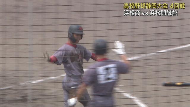 画像: 【高校野球 静岡大会】シード校・浜松開誠館 VS 伝統校・浜松商業 浜松対決を制するのは youtu.be