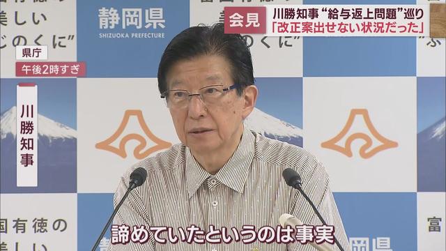 画像: 不信任決議案の採決後初の記者会見　川勝知事は給与返上の条例改正案について「出せない状況だった」と改めて語る　静岡県 youtu.be