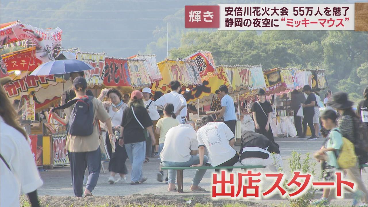 画像3: 55万人が夢と魔法に包まれた70回目の安倍川花火大会
