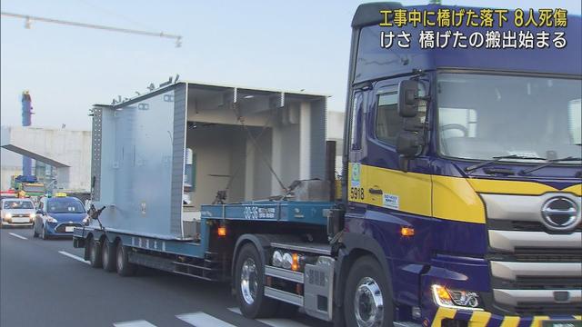 画像: 8人死傷事故…落下した橋げたの搬出始まる 対面通行は8月半ばに解除へ 静岡市清水区 youtu.be