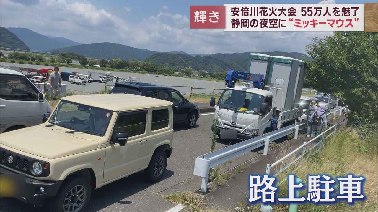 画像2: 55万人が夢と魔法に包まれた70回目の安倍川花火大会