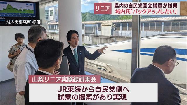 画像: 静岡県選出の自民党国会議員8人がリニア新幹線に試乗 時速500キロの世界を体感 youtu.be