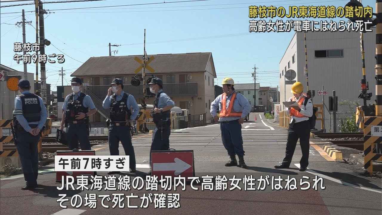 画像: JR東海道線の踏切で高齢女性がはねられ死亡 用宗(静岡市)~掛川間が上下線で2時間運転見合わせ 静岡・藤枝市 youtu.be