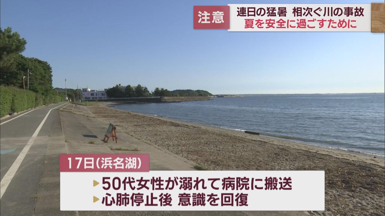 画像4: 川で安全に遊ぶには
