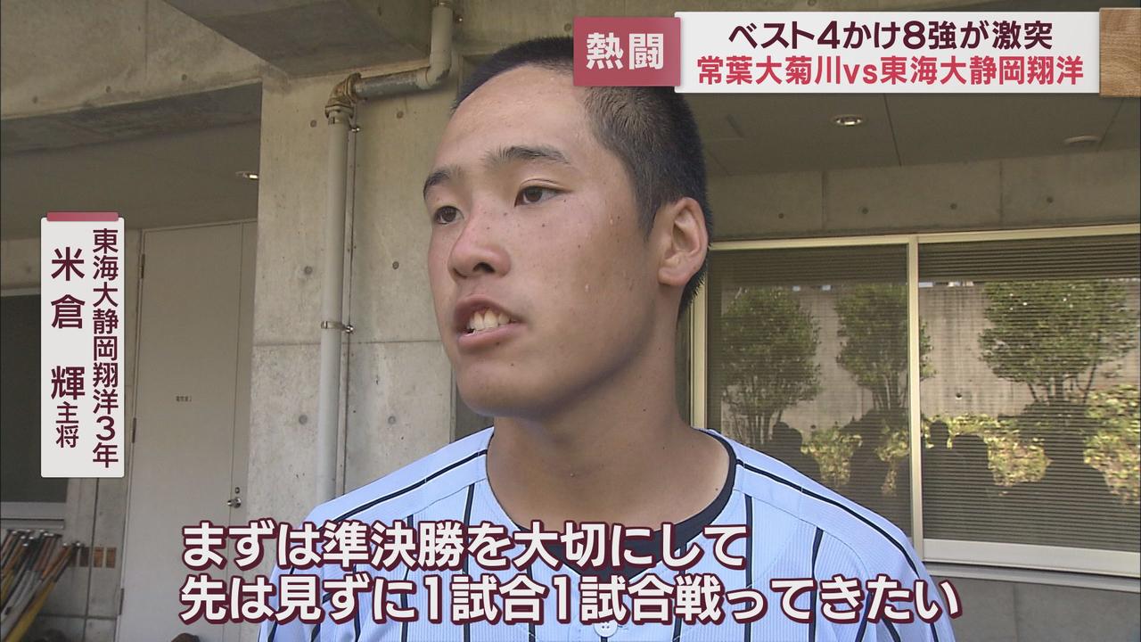 画像: 【高校野球 静岡大会】シード校・常葉菊川 VS 強豪・東海大静岡翔洋