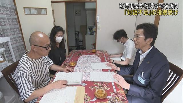 画像: 熱海市の斉藤栄市長が土石流災害で母親を亡くした太田朋晃さん宅を訪れ意見要望を聞く youtu.be