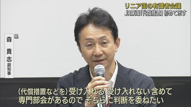 画像: 【リニア】JRが生態系に影響でた場合の「代償措置」初めて示す　静岡県副知事「県の専門部会に委ねたい」 youtu.be
