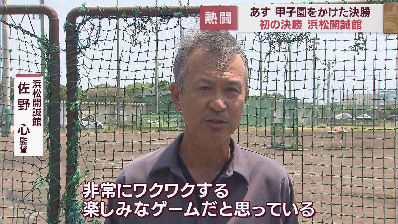 画像: 【高校野球 静岡大会あす決勝】準決勝ではわずか1イニングで降板したエースがリベンジを期す 浜松開誠館