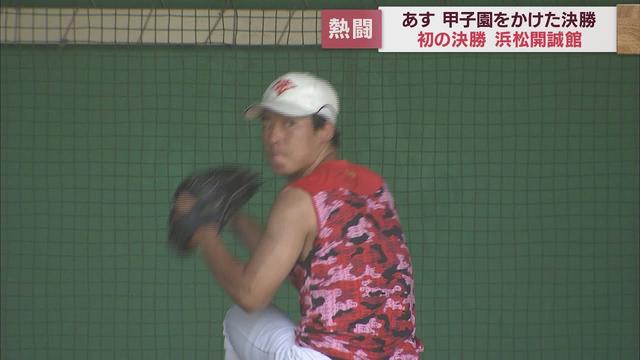 画像: 【高校野球 静岡大会あす決勝】準決勝ではわずか1イニングで降板したエースがリベンジを期す 浜松開誠館 youtu.be