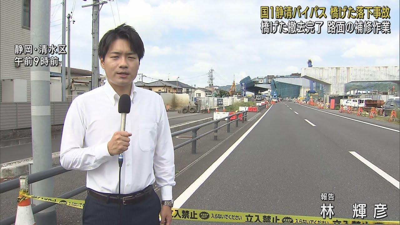 画像: 【バイパス橋げた落下事故】落下した橋げたの搬出作業終了 道路面の補修作業始まる youtu.be