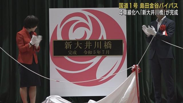 画像: 新大井川橋が完成 国道1号島田金谷バイパスの4.3キロが来年度から4車線化に youtu.be