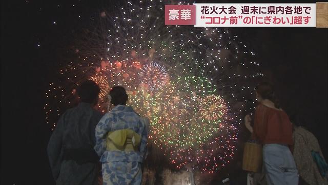 画像: 4年ぶり行動制限のない夏…花火大会に多くの見物客「サイコー」「一生忘れない」 静岡・袋井市、沼津市 youtu.be