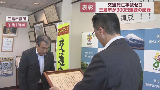 画像: 高齢者宅の訪問や通学路の見守りなどの成果か 300日連続で交通死亡事故ゼロ 静岡・三島市 youtu.be