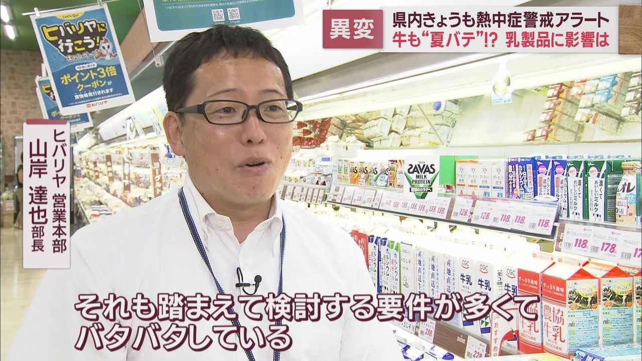 画像3: 静岡市内のスーパーは・・・