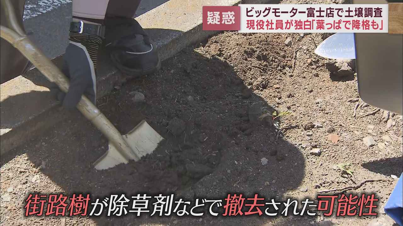 画像3: 「ビッグモーター」富士店前で土壌の調査を開始 会社の「環境整備」との関連は?