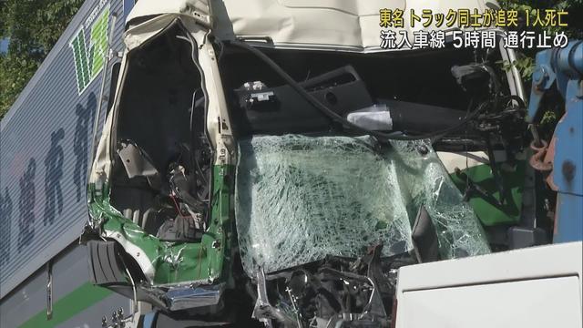 画像: 【続報】追突した大型トラックの男性運転手が死亡 高速道路の路肩に止まっていたか…トラックに追突 静岡・御殿場市 youtu.be