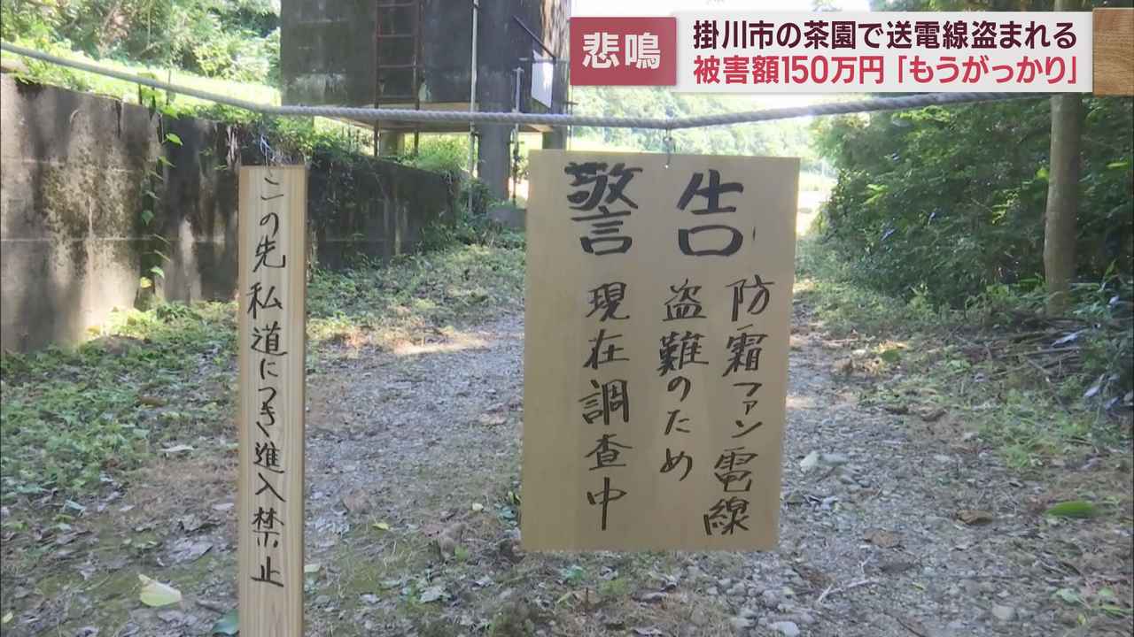 画像: 被害は150万円以上に