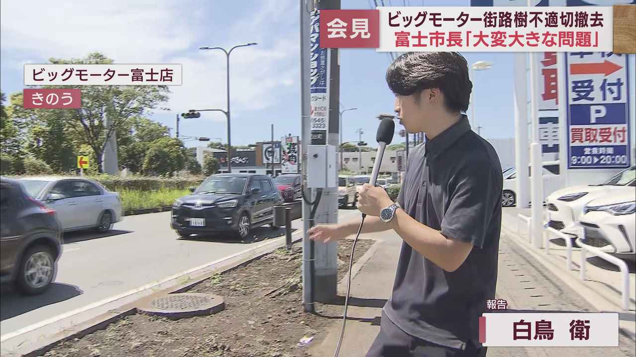 画像2: 富士市長「除草剤まいたのなら大きな問題」