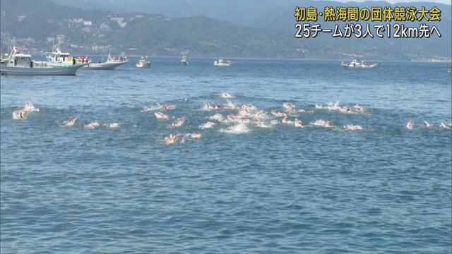 画像: 神奈川県水泳連盟が2連覇…3人一組で12kmを2時間20分3秒で泳ぐ 静岡・熱海市で団体競泳大会 youtu.be