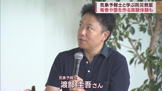 画像: 風水害から身を守るには…気象予報士が防災教室 去年の台風の浸水・断水被害きっかけに開催 静岡市清水区 youtu.be