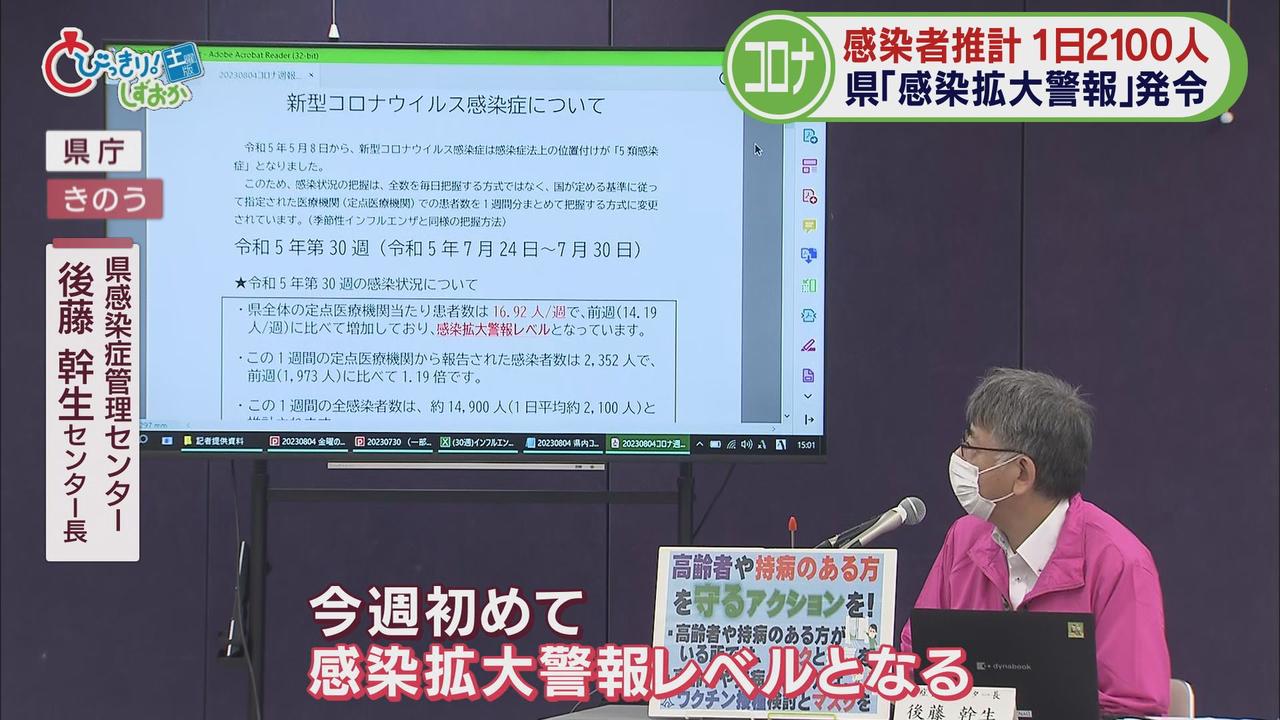 画像: ５類引き下げ後　初の警報発令