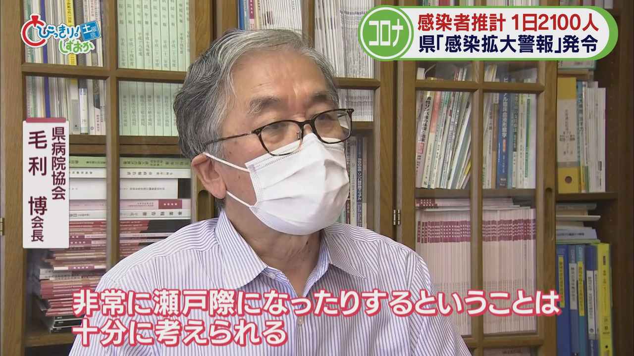 画像: 病院協会会長「瀬戸際になることは十分に考えられる」