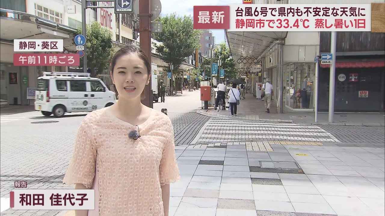 画像: 台風6号の影響で不安定な空模様に 湿度が高く蒸し暑い1日に…13日連続で熱中症警戒アラート発表 静岡県 youtu.be