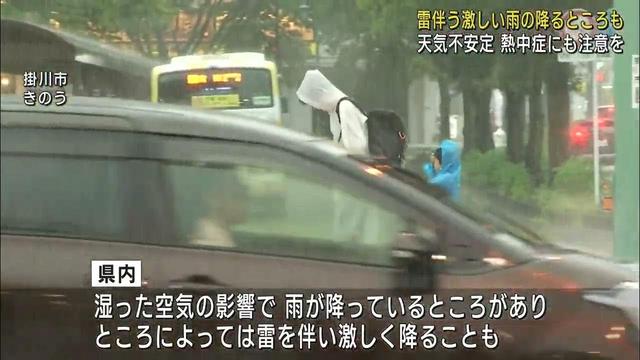 画像: 静岡県に「熱中症警戒アラート」…松崎町や三島市などですでに30度を上回る youtu.be