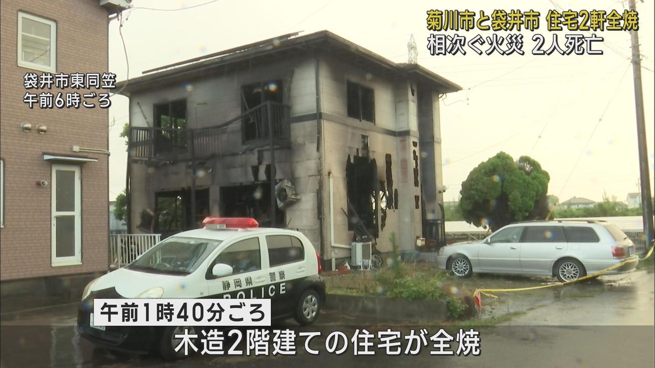 画像2: 住宅火災相次ぎ2人死亡 袋井市の火事は1人暮らしの59歳男性と確認 菊川市では88歳男性と連絡取れず