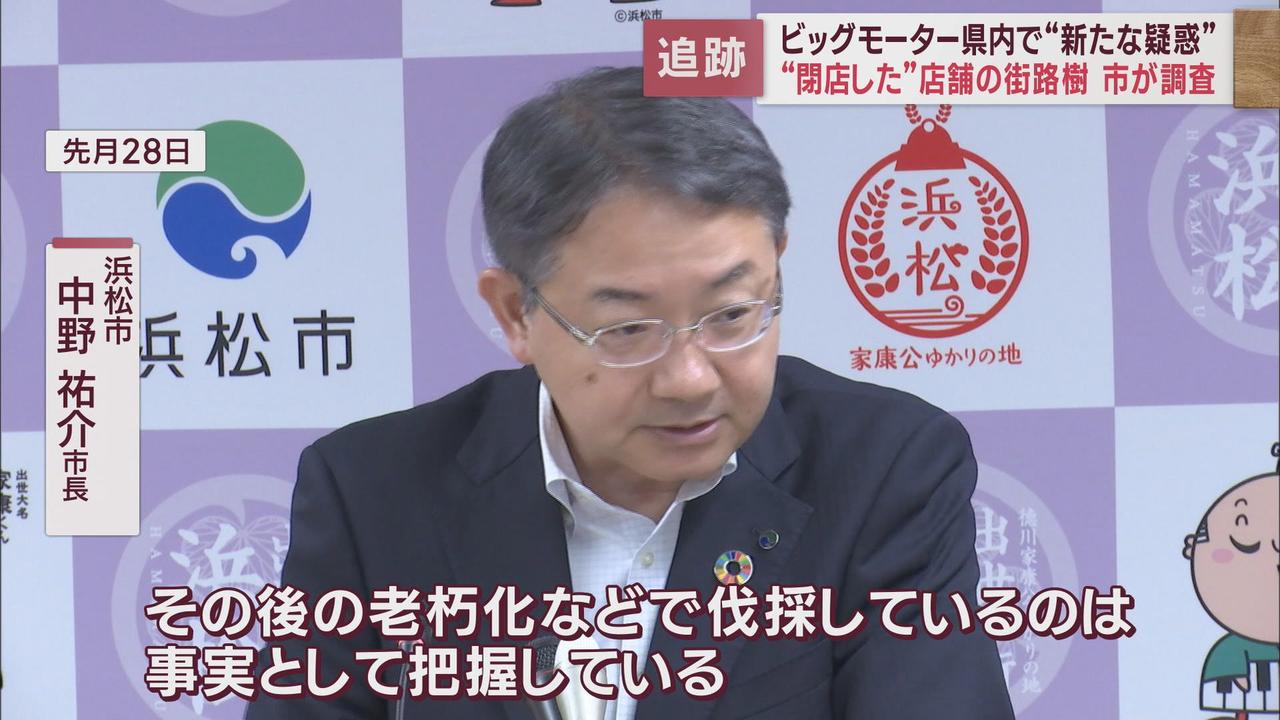 画像: ビッグモーターの広報は…
