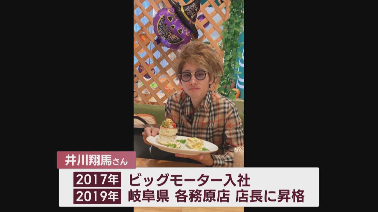 画像1: 店長となり喜んだのも束の間…