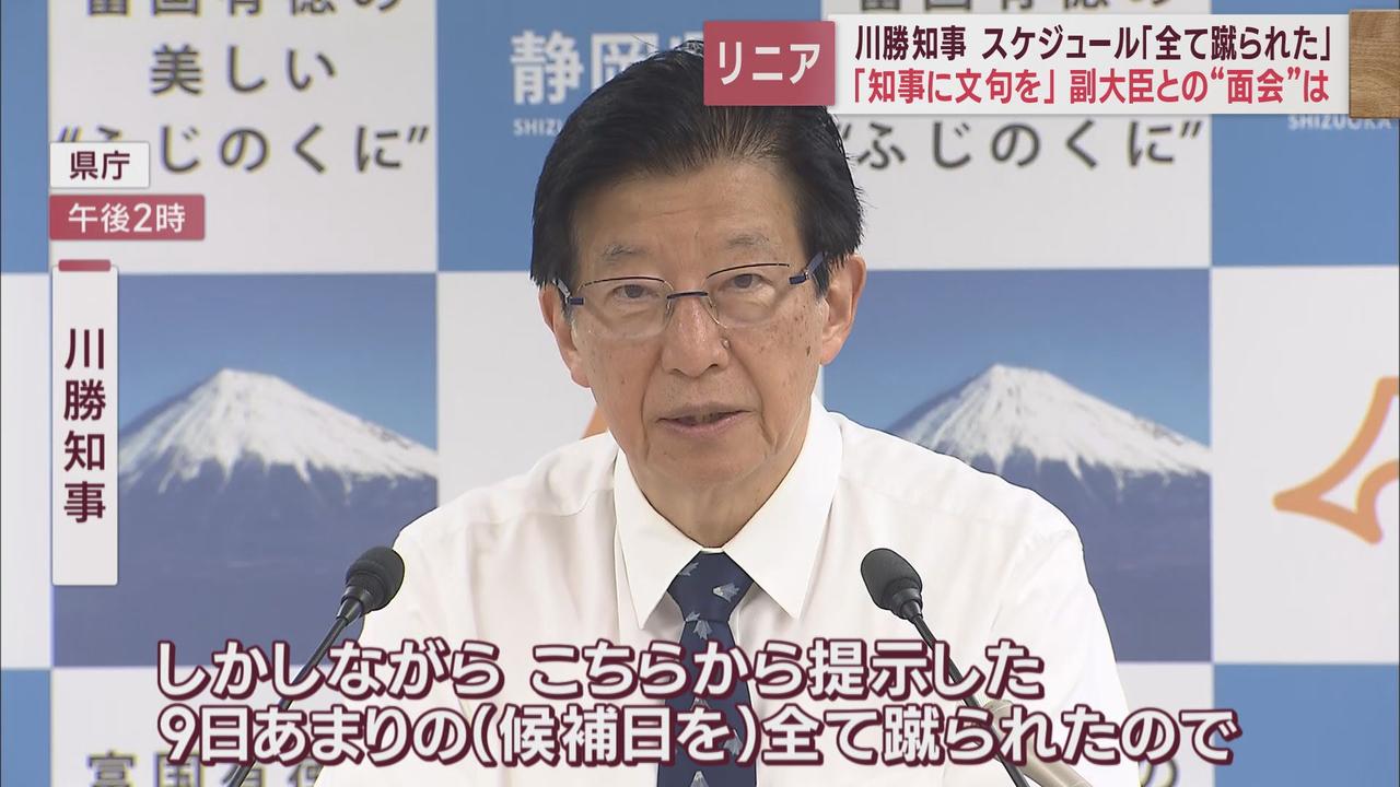 画像4: 【リニア新幹線】川勝知事と経済産業副大臣との面会は調整難航 そしてトンネル工事での新たな動き「先進坑」とは