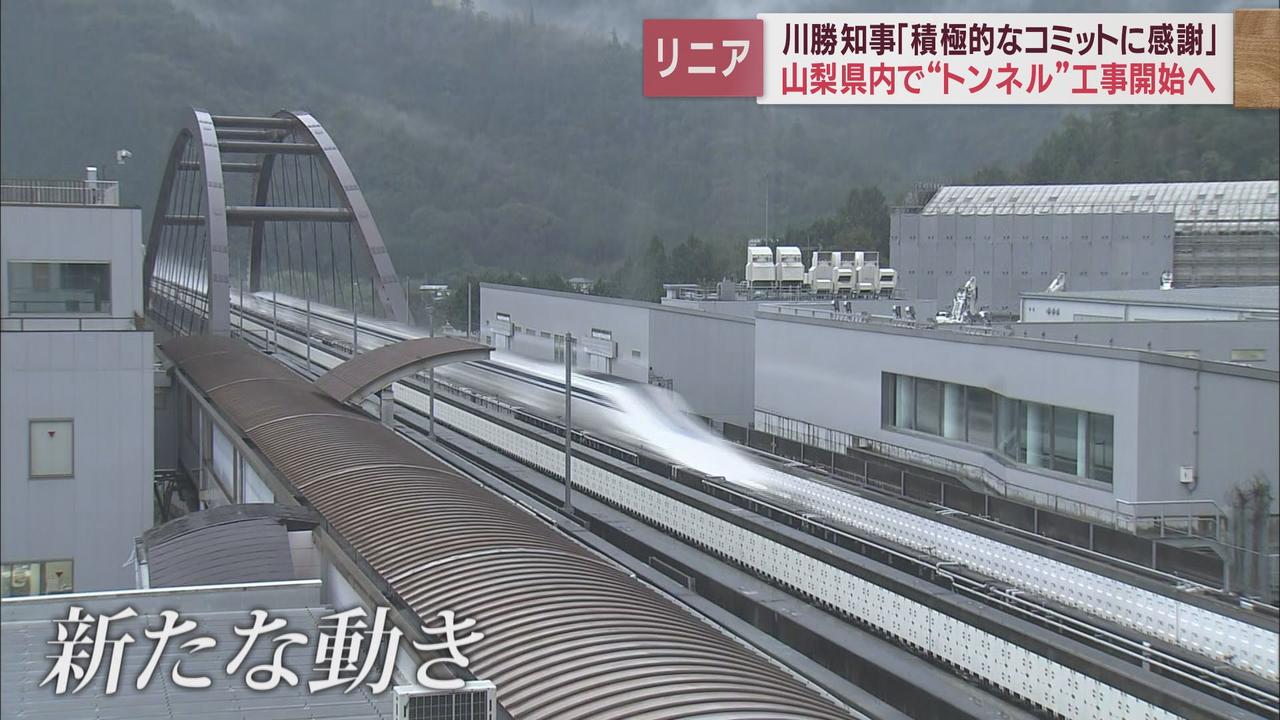 画像1: トンネル工事の“新たな動き”