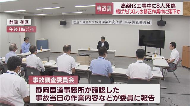 画像: 【バイパス橋げた落下事故】橋げたの中心部のズレを調整する作業中に落下した疑い 国交省事故調査委員会 youtu.be