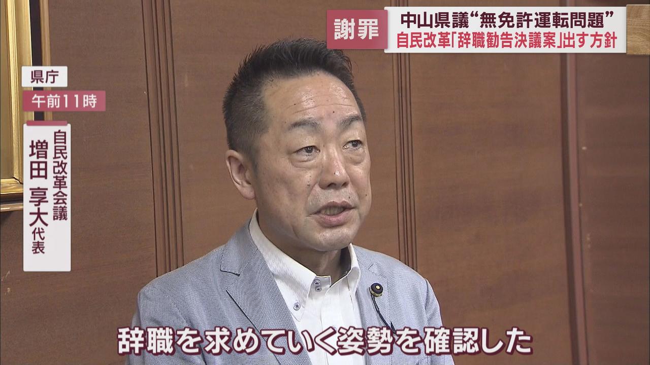 画像1: 自民改革会議は