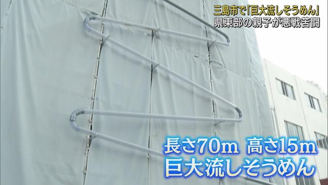 画像: 建設会社が「本気で作った」長さが70m高さが15mの巨大流しそうめんを親子で楽しむ 静岡・三島市 youtu.be