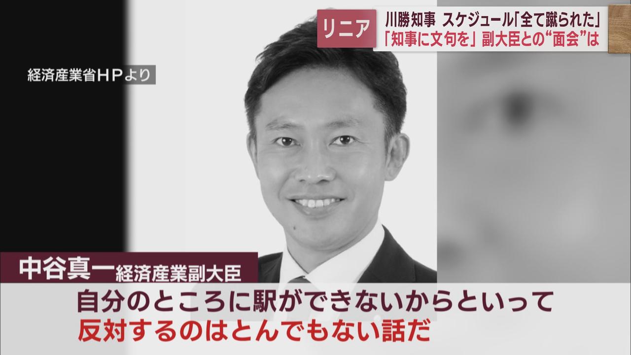 画像2: 【リニア新幹線】川勝知事と経済産業副大臣との面会は調整難航 そしてトンネル工事での新たな動き「先進坑」とは