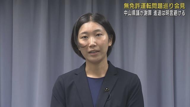 画像: 無免許運転が発覚した中山真珠静岡県議会議員が謝罪会見 進退については明言を避ける 静岡市清水区選出 youtu.be