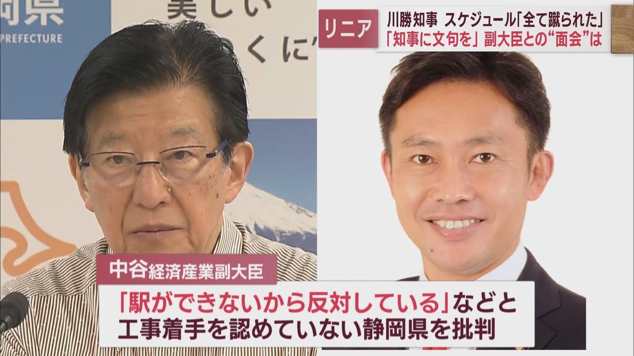 画像3: 【リニア新幹線】川勝知事と経済産業副大臣との面会は調整難航 そしてトンネル工事での新たな動き「先進坑」とは