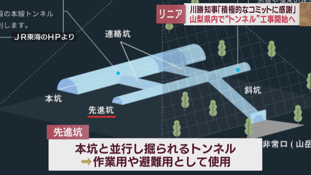 画像3: トンネル工事の“新たな動き”