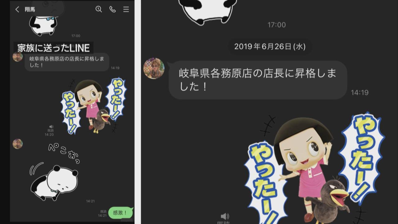 画像2: 店長となり喜んだのも束の間…