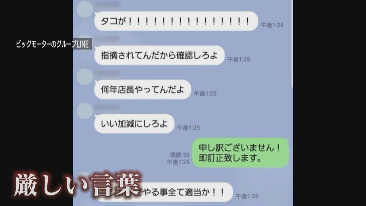 画像1: LINEで「暴言」