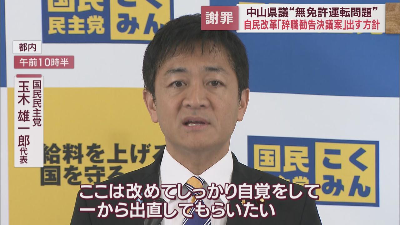 画像2: 国民民主党 玉木雄一郎代表