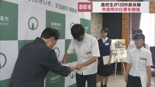 画像: 高校生が1日市長に「僕が市長か・・・何か気持ちいいです(笑)」静岡・御殿場市 youtu.be