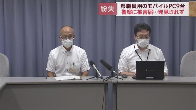 画像: 静岡県が業務用バイルパソコン9台を紛失 盗難と紛失両方の可能性 情報の漏えいはなし youtu.be