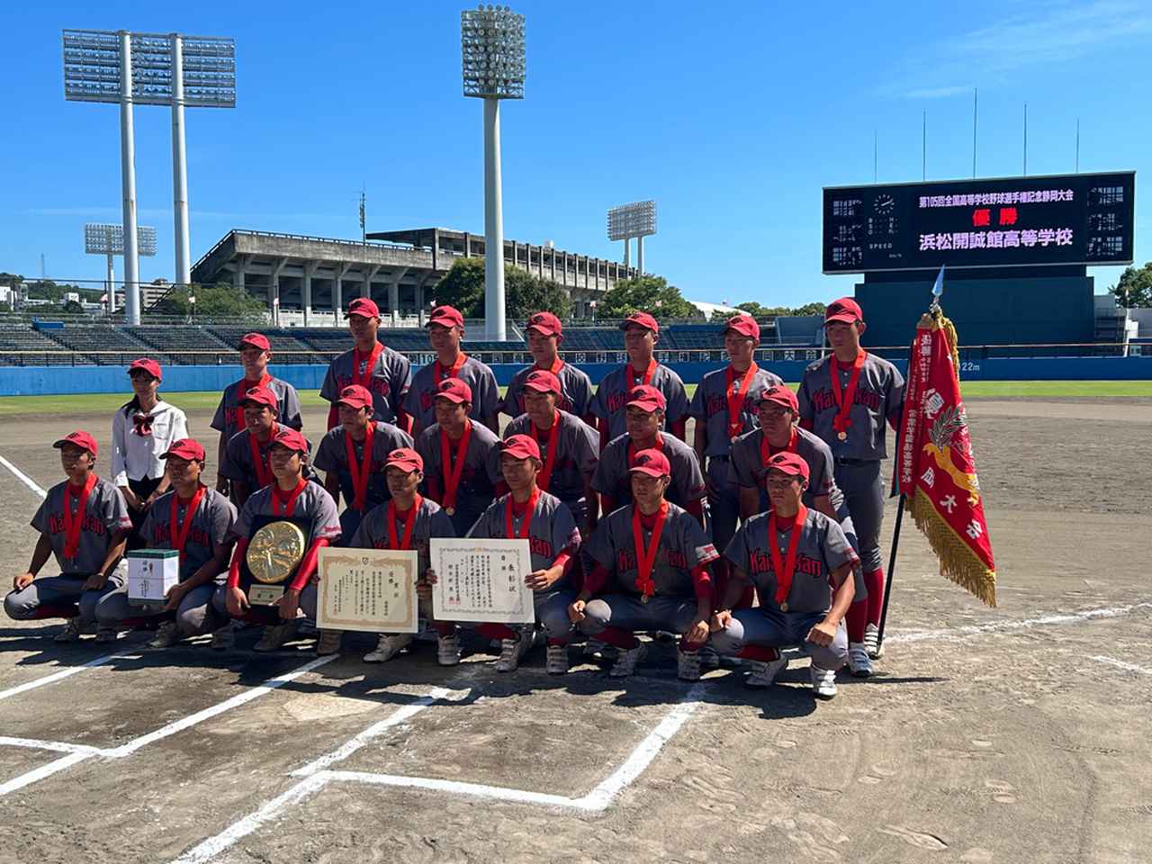 画像: 全国高校野球選手権 浜松開誠館は熊本の東海大熊本星翔を下して1回戦突破