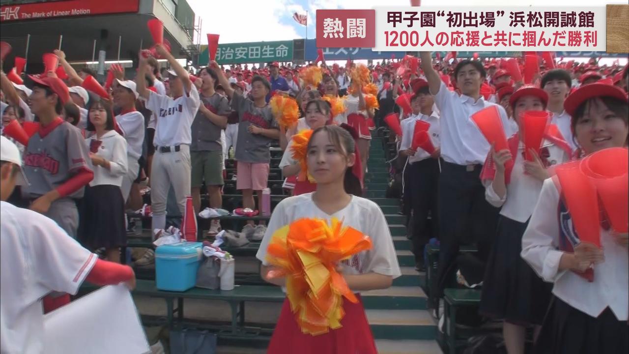 画像1: 全国高校野球選手権 浜松開誠館1回戦で熊本の東海大熊本星翔を5対2で破り初勝利