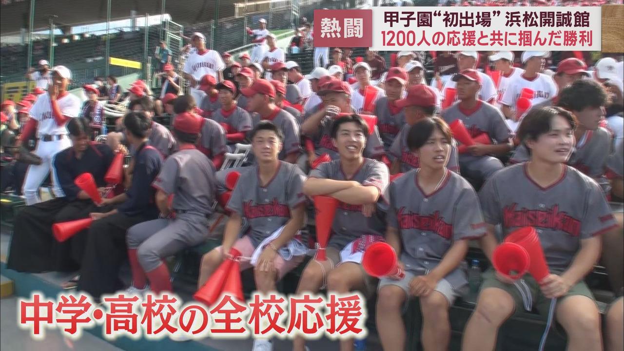 画像3: 全国高校野球選手権 浜松開誠館1回戦で熊本の東海大熊本星翔を5対2で破り初勝利