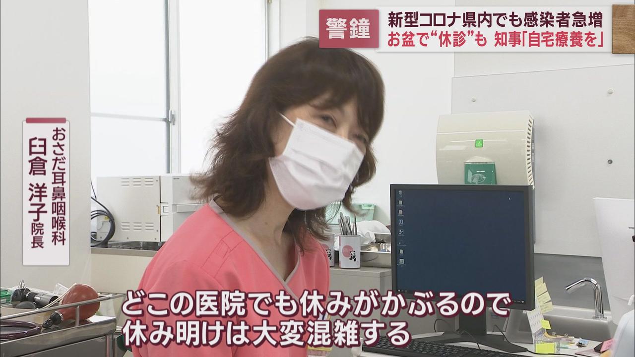 画像3: 新型コロナ患者が増加する中あすからお盆休みに…医療機関はどこも休診